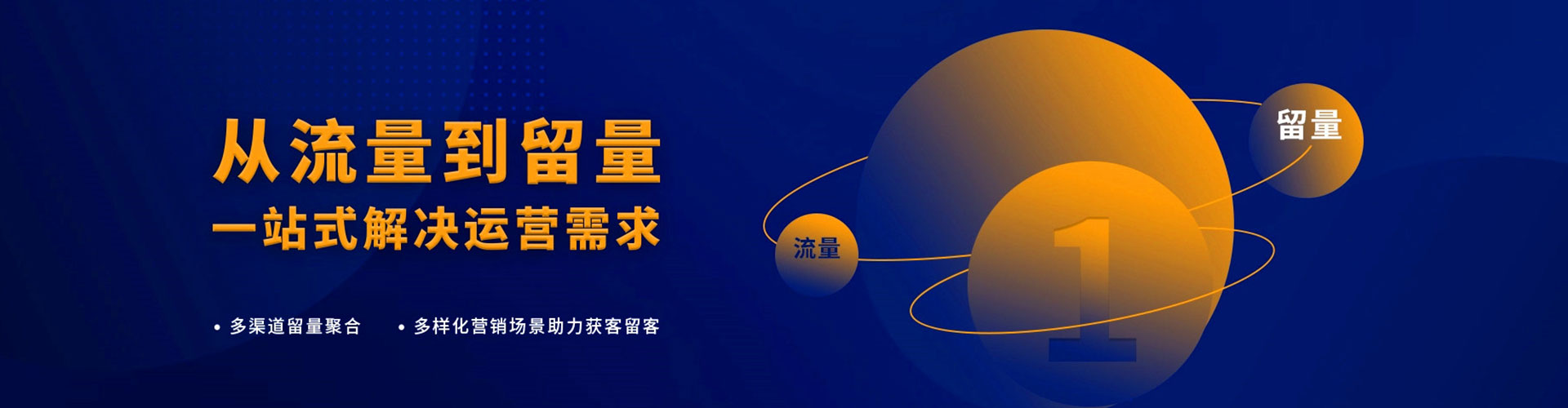 立山信息流广告