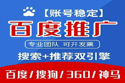 百度广告推广在移动端的创新实践